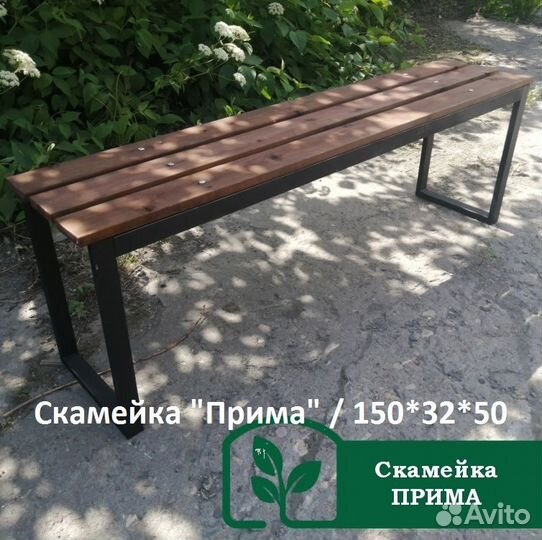 Лавочки скамейки стол