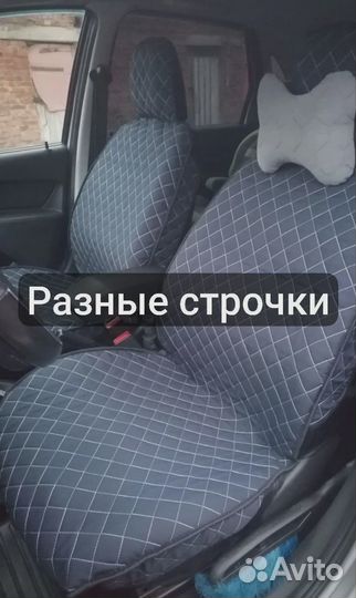 Автонакидки на автомобиль