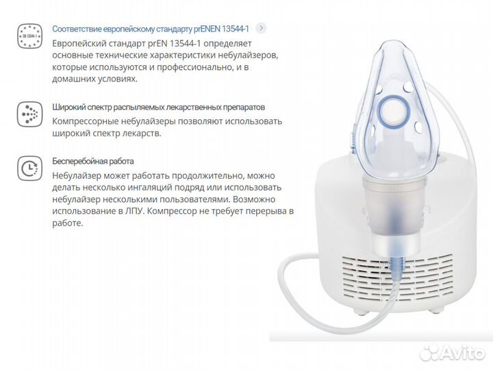 Ингалятор компрессорный Omron C17 новый