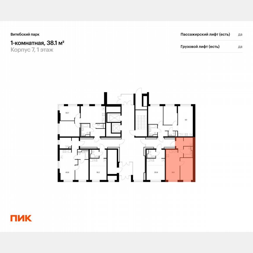 1-к. квартира, 38,1 м², 1/12 эт.