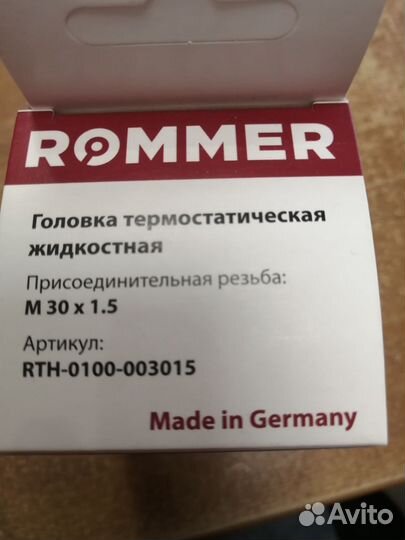 Термоголовка Rommer RTH-0100-003015