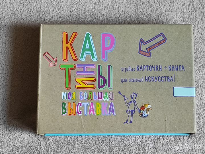 Настольная игра 