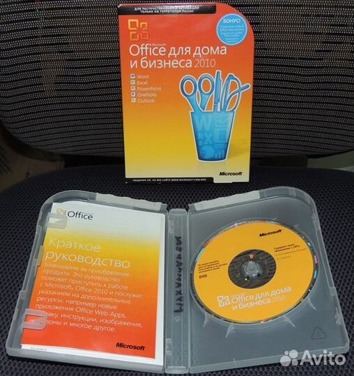 Microsoft Office 2010 для дома и бизнеса