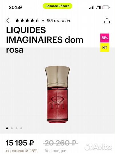 Парфюмерная вода liquides imaginaires dom rosa