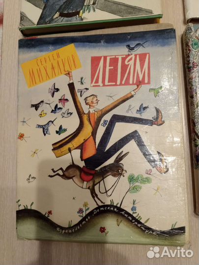 Детские книги СССР