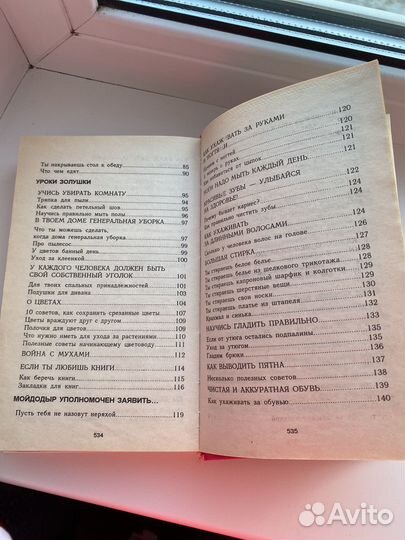 Книга энциклопедия для девочек