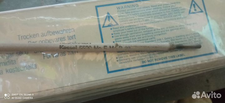 Электроды сварочные 4мм