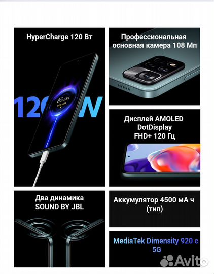 Телефон Redmi note 11 pro+ 5G