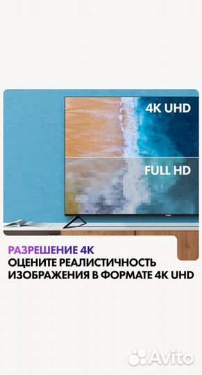Haier 55 SMART tv s1