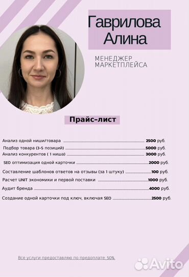 Аналитика Wildberries