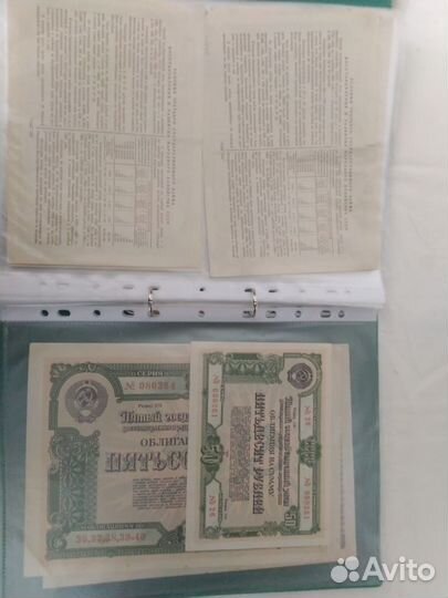 Облигации СССР часть 3