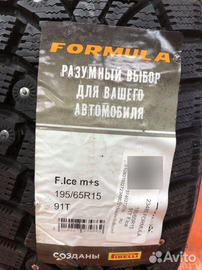 Pirelli Formula Ice 195/65 R15 91T