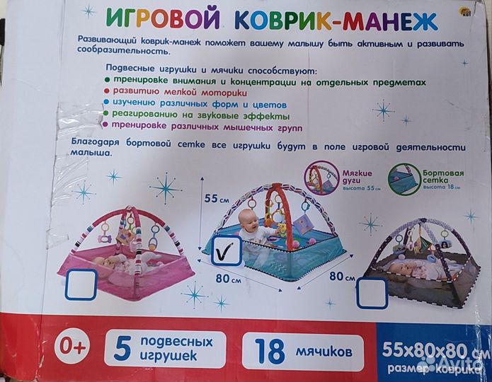 Детский развивающий коврик
