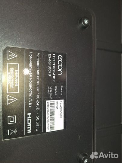 Телевизор бу