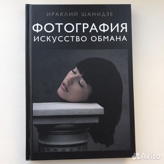 Книга по фотографии