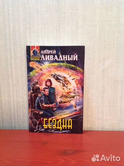 11 книг / Симмонс, Никитин, Басов, Семёнова и др