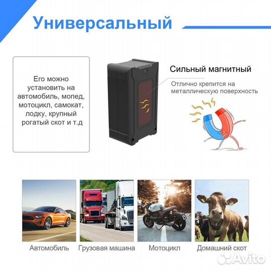 Gps трекер магнитный