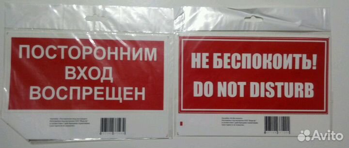 Наклейки и таблички