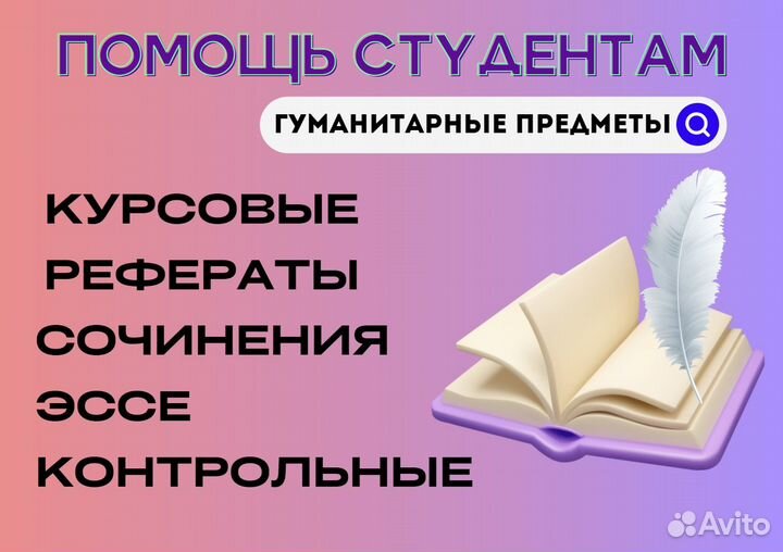 Курсовые, рефераты, эссе, сочинения, контрольные