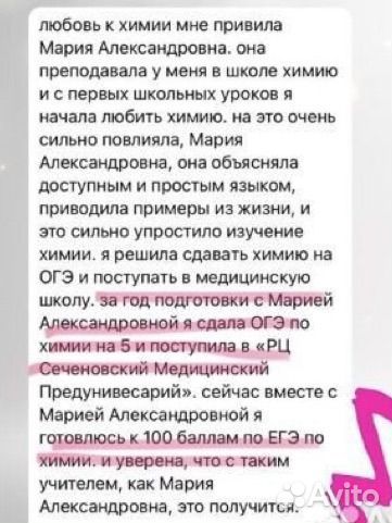 Репетитор биология и химия онлайн