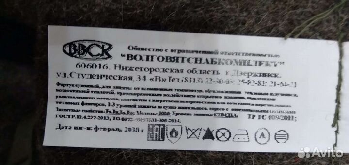 Фартук войлочный