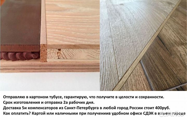 Пробковые компенсаторы для стыка полов