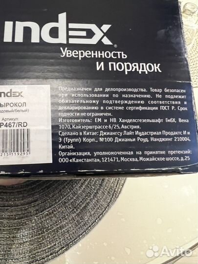 Дырокол мощный