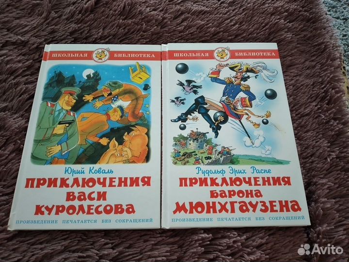 Детские книжки