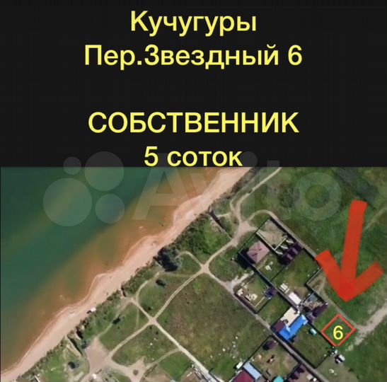 Участок 5 сот. (ИЖС)