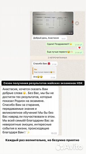 Репетитор по китайскому/Китайский язык