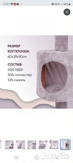 Домик для кошки с когтеточкой