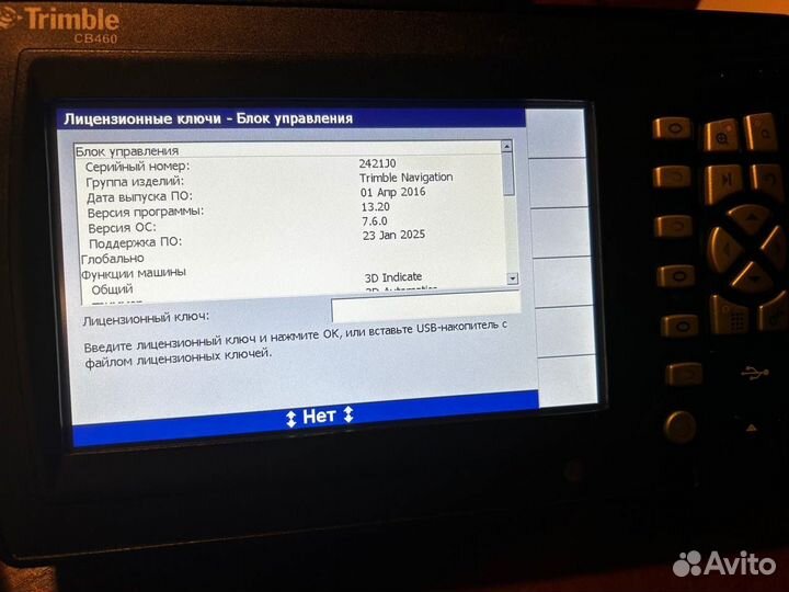 Дисплей Trimble CB460 GCS900