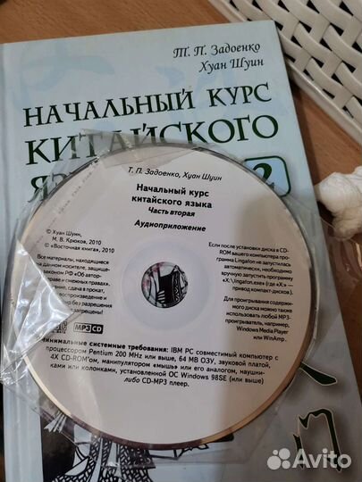 Учебник китайского языка