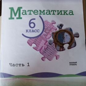 Учебники за 6 класс