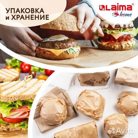 Бумага для выпечки профессиональная силиконизирова