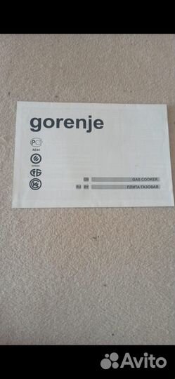 Плита газовая