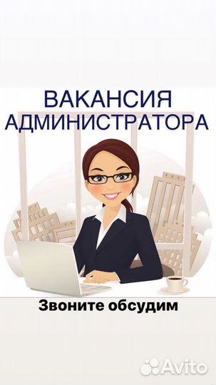 Администратор салона красоты