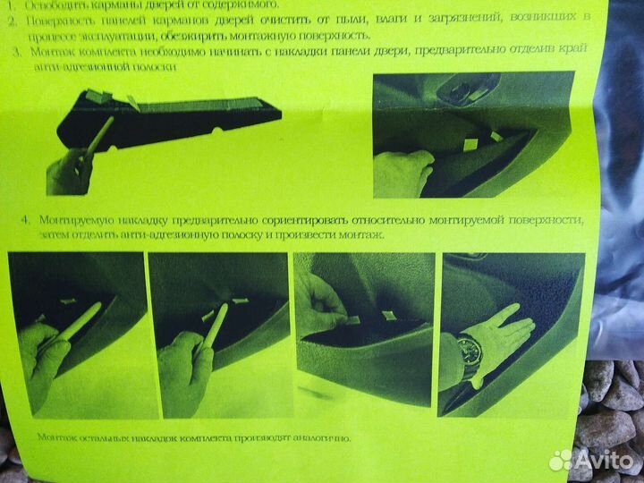 Обивка карманов дверей granta