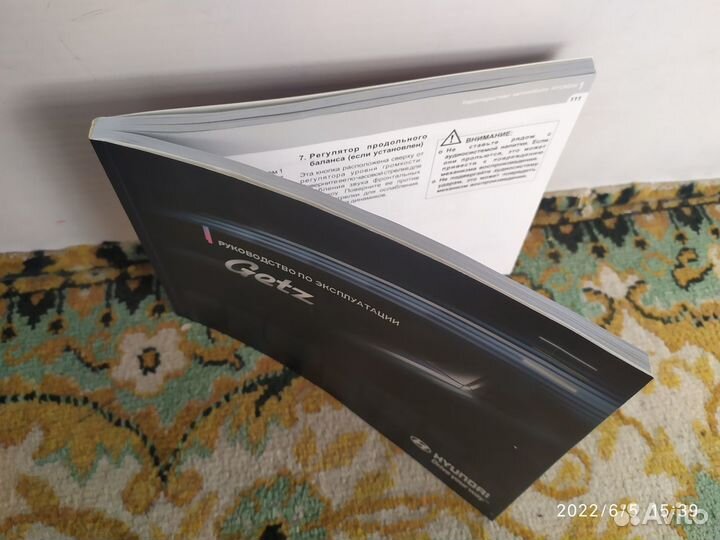 Руководство по эксплуатации hyundai getz