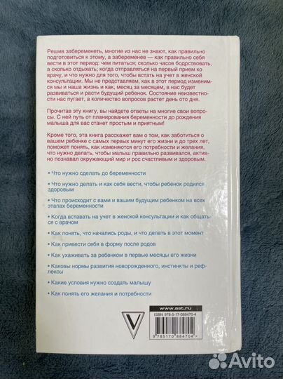 Главная российская книга мамы Валерия Фадеева