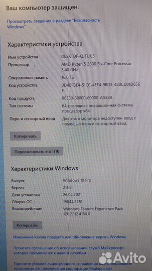 Пк в сборе с монитором 24