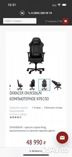 Игровое кресло dxracer king oh/ks06