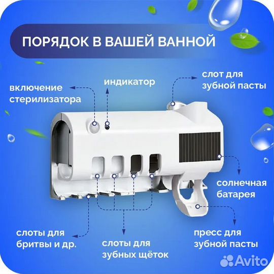 Органайзер для зубных щеток