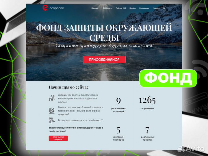 Создание и разработка сайтов