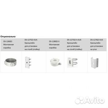 Уличная IP камера DS-2CD2643G2-IZS с Авитодоставкой, с НДС