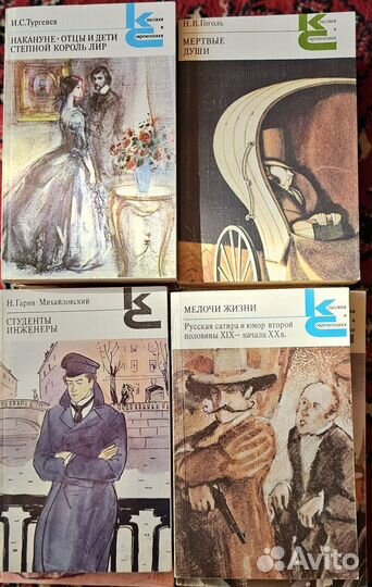 Классики и современники