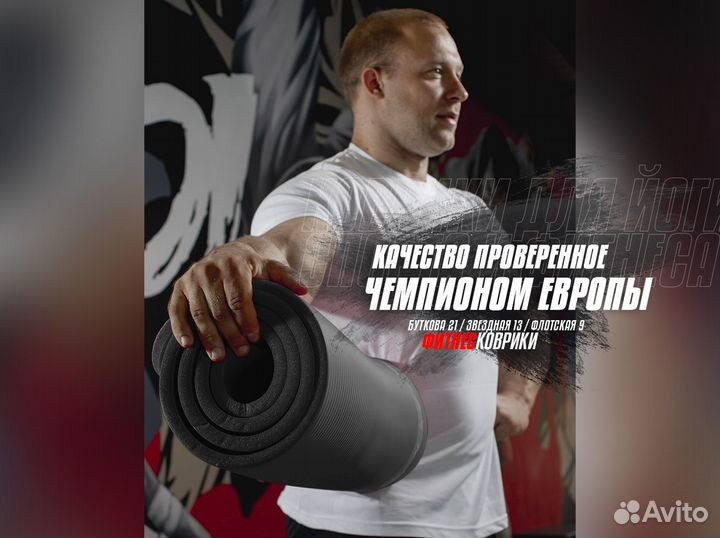 Коврик для йоги и фитнеса новый