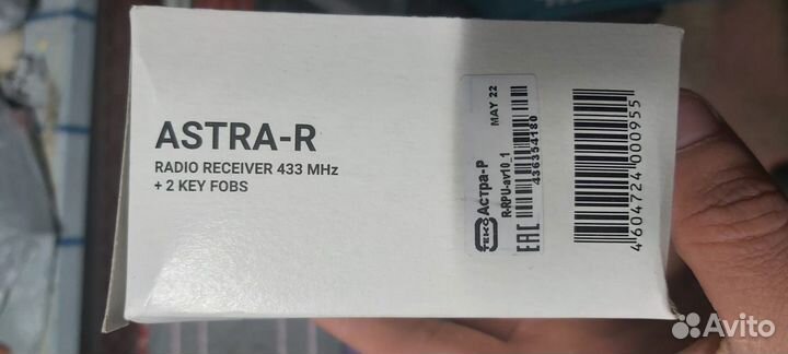 Комплект тревожной сигнализации Astra-R