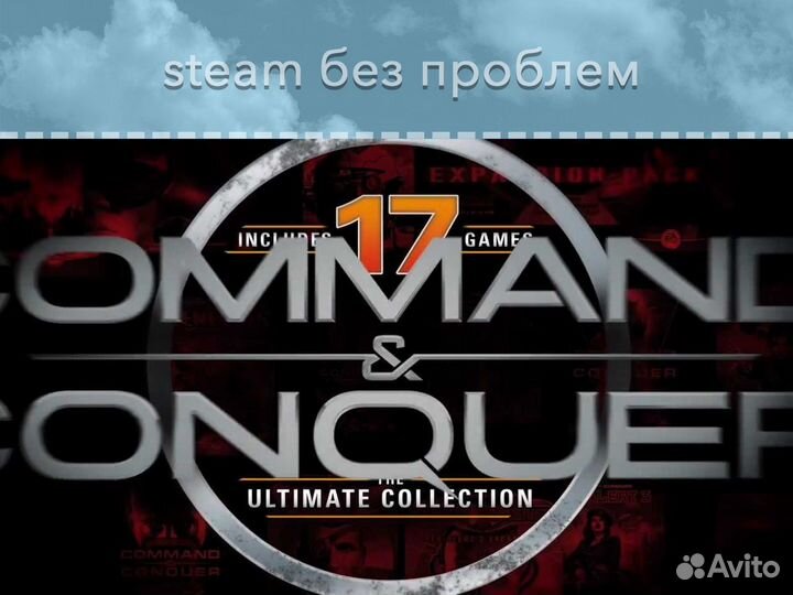 Command & Conquer - The Ultimate (EA App Origin)