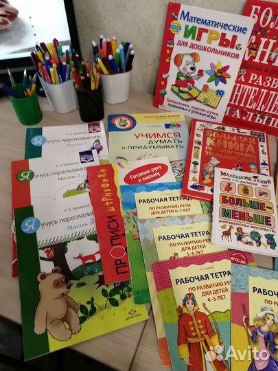 Развивающая литература, логопедическая от 2-9 лет